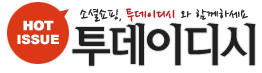 투데이디시 로고