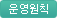 운영원칙