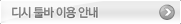 디시 툴바 이용 안내