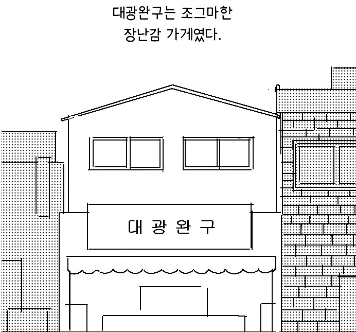 깜짝상자-上